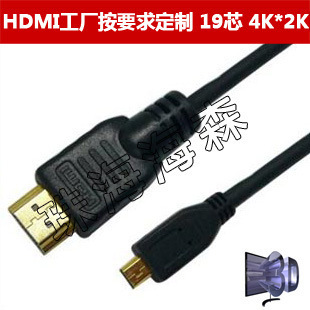 MicroHDMI转HDMI线 D对A A对D接口线 1.4版 手机HDMI线 工厂 - MicroHDMI转HDMI线 D对A A对D接口线 1.4版 手机HDMI线 工厂厂家 - MicroHDMI转HDMI线 D对A A对D接口线 1.4版 手机HDMI线 工厂价格 - 珠海市海森科技有限责任公司 - 